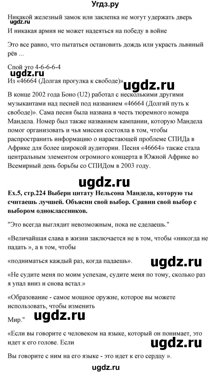 ГДЗ (Решебник) по английскому языку 10 класс (для гимназий) Демченко Н.В. / страница номер / 224(продолжение 7)