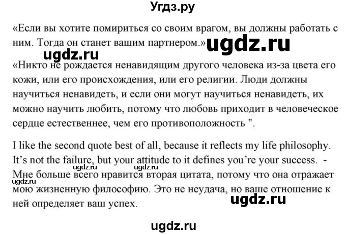 ГДЗ (Решебник) по английскому языку 10 класс (для гимназий) Демченко Н.В. / страница номер / 224(продолжение 8)