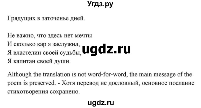 ГДЗ (Решебник) по английскому языку 10 класс (для гимназий) Демченко Н.В. / страница номер / 225(продолжение 3)