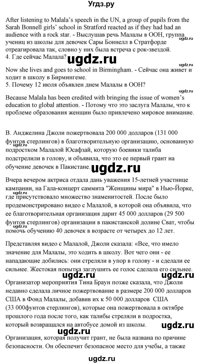 ГДЗ (Решебник) по английскому языку 10 класс (для гимназий) Демченко Н.В. / страница номер / 226-228(продолжение 3)