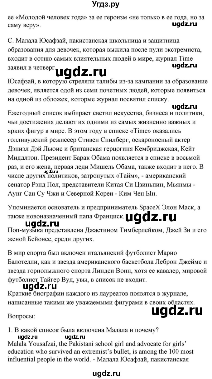 ГДЗ (Решебник) по английскому языку 10 класс (для гимназий) Демченко Н.В. / страница номер / 226-228(продолжение 7)