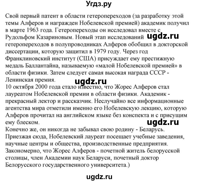 ГДЗ (Решебник) по английскому языку 10 класс (для гимназий) Демченко Н.В. / страница номер / 232(продолжение 4)