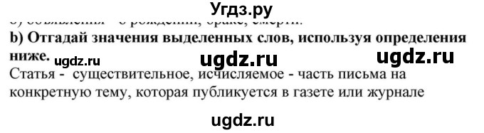 ГДЗ (Решебник) по английскому языку 10 класс (для гимназий) Демченко Н.В. / страница номер / 234-236