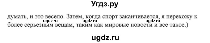 ГДЗ (Решебник) по английскому языку 10 класс (для гимназий) Демченко Н.В. / страница номер / 238(продолжение 5)