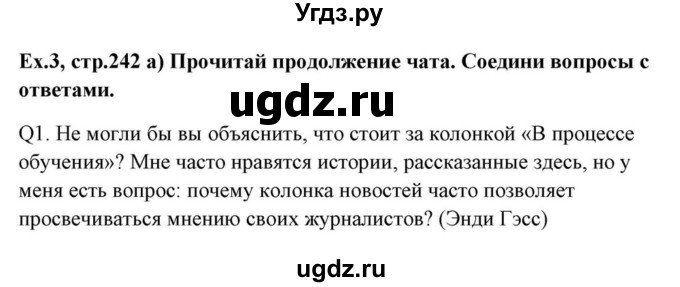 ГДЗ (Решебник) по английскому языку 10 класс (для гимназий) Демченко Н.В. / страница номер / 243-244