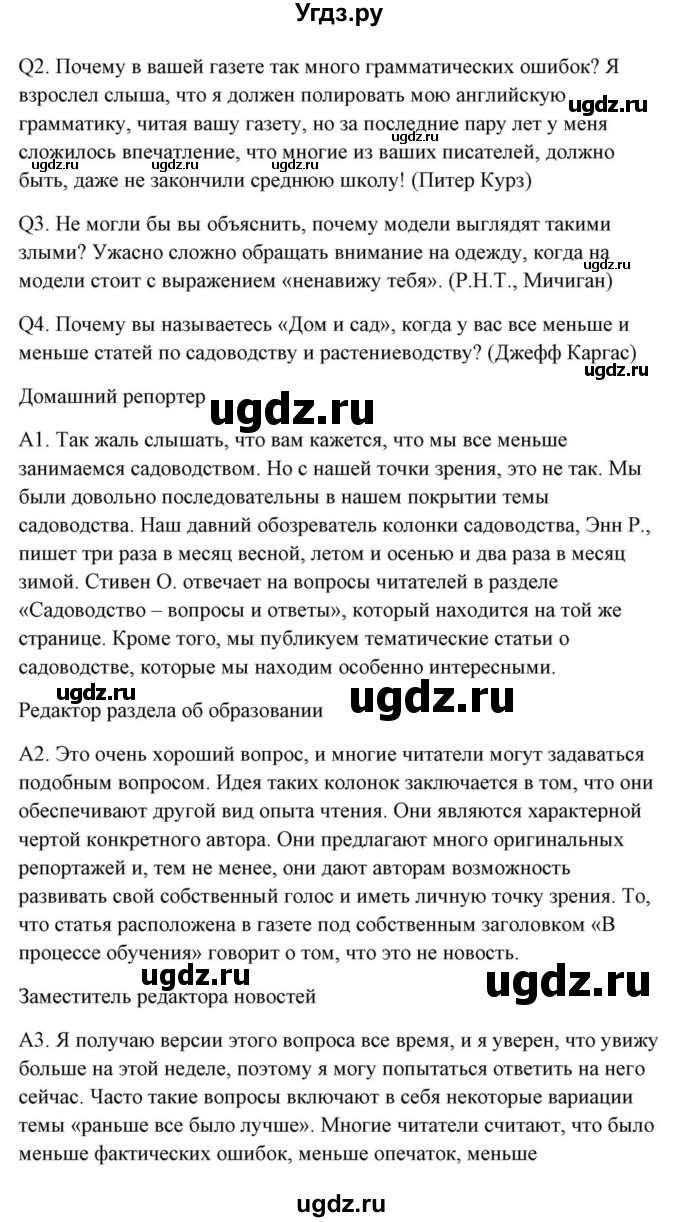 ГДЗ (Решебник) по английскому языку 10 класс (для гимназий) Демченко Н.В. / страница номер / 243-244(продолжение 2)