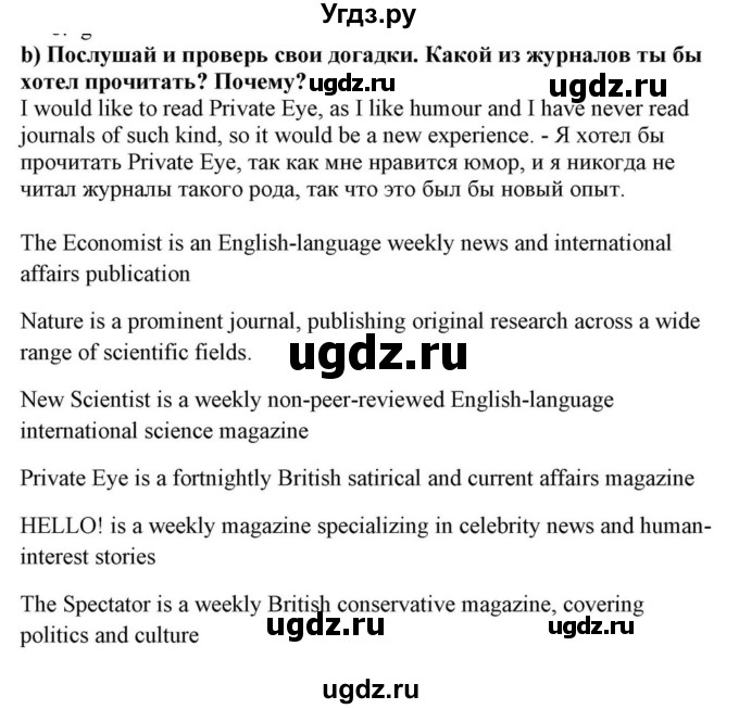 ГДЗ (Решебник) по английскому языку 10 класс (для гимназий) Демченко Н.В. / страница номер / 249