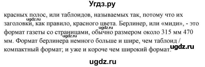 ГДЗ (Решебник) по английскому языку 10 класс (для гимназий) Демченко Н.В. / страница номер / 249(продолжение 3)