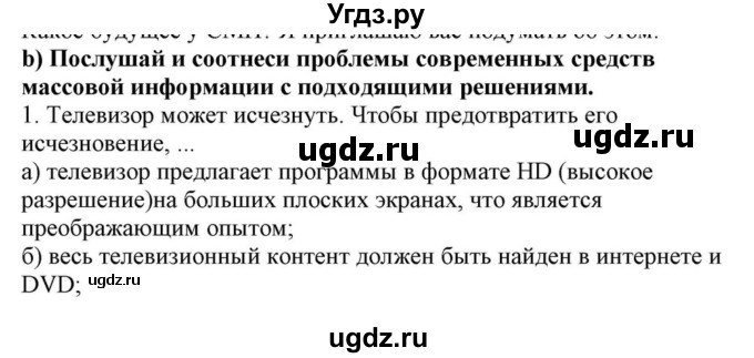 ГДЗ (Решебник) по английскому языку 10 класс (для гимназий) Демченко Н.В. / страница номер / 256