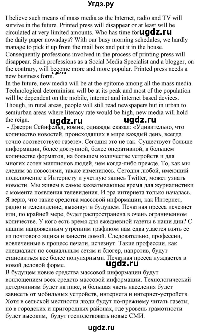 ГДЗ (Решебник) по английскому языку 10 класс (для гимназий) Демченко Н.В. / страница номер / 257(продолжение 3)
