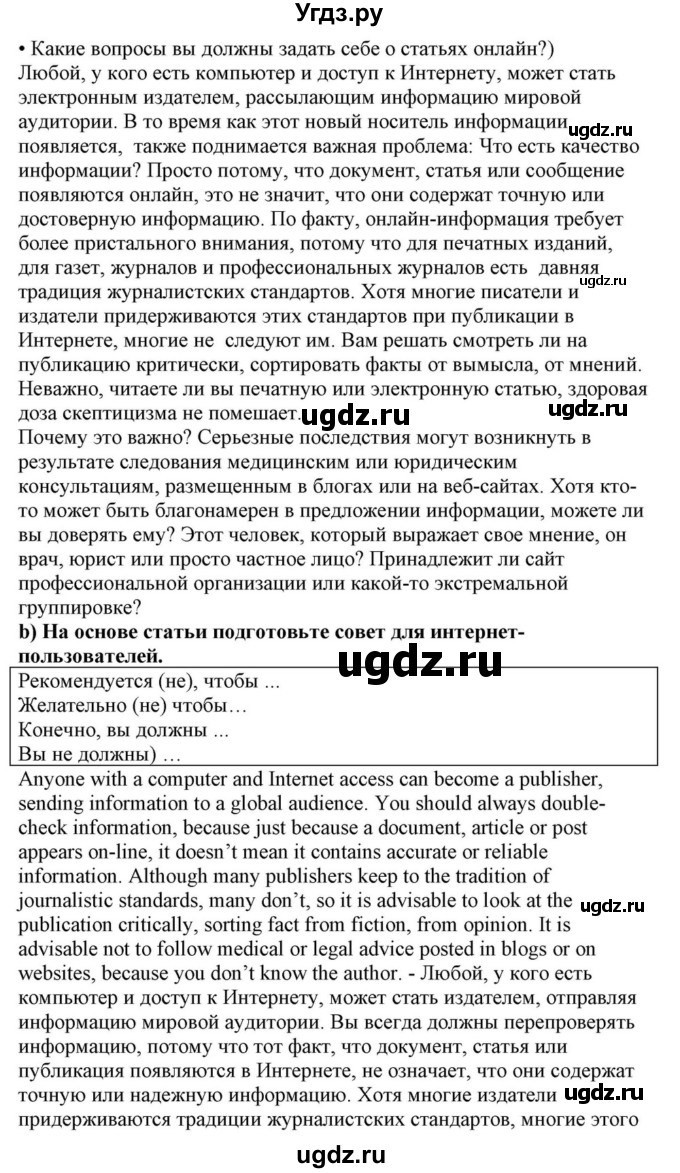 ГДЗ (Решебник) по английскому языку 10 класс (для гимназий) Демченко Н.В. / страница номер / 258(продолжение 3)