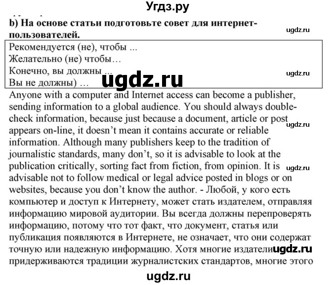 ГДЗ (Решебник) по английскому языку 10 класс (для гимназий) Демченко Н.В. / страница номер / 259-260