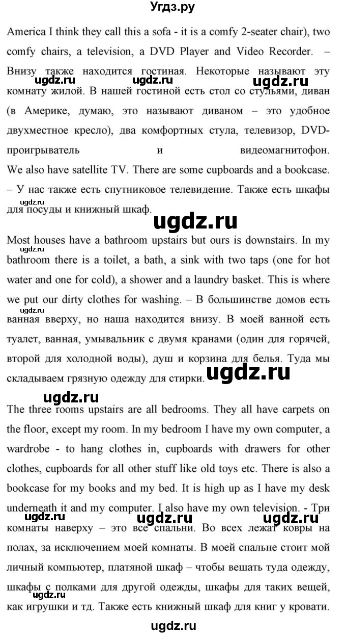 ГДЗ (Решебник) по английскому языку 10 класс (для гимназий) Демченко Н.В. / страница номер / 26(продолжение 3)