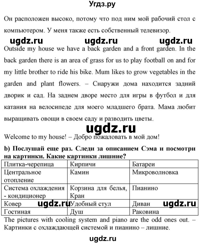 ГДЗ (Решебник) по английскому языку 10 класс (для гимназий) Демченко Н.В. / страница номер / 26(продолжение 4)