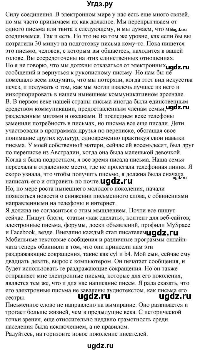 ГДЗ (Решебник) по английскому языку 10 класс (для гимназий) Демченко Н.В. / страница номер / 267-269(продолжение 2)