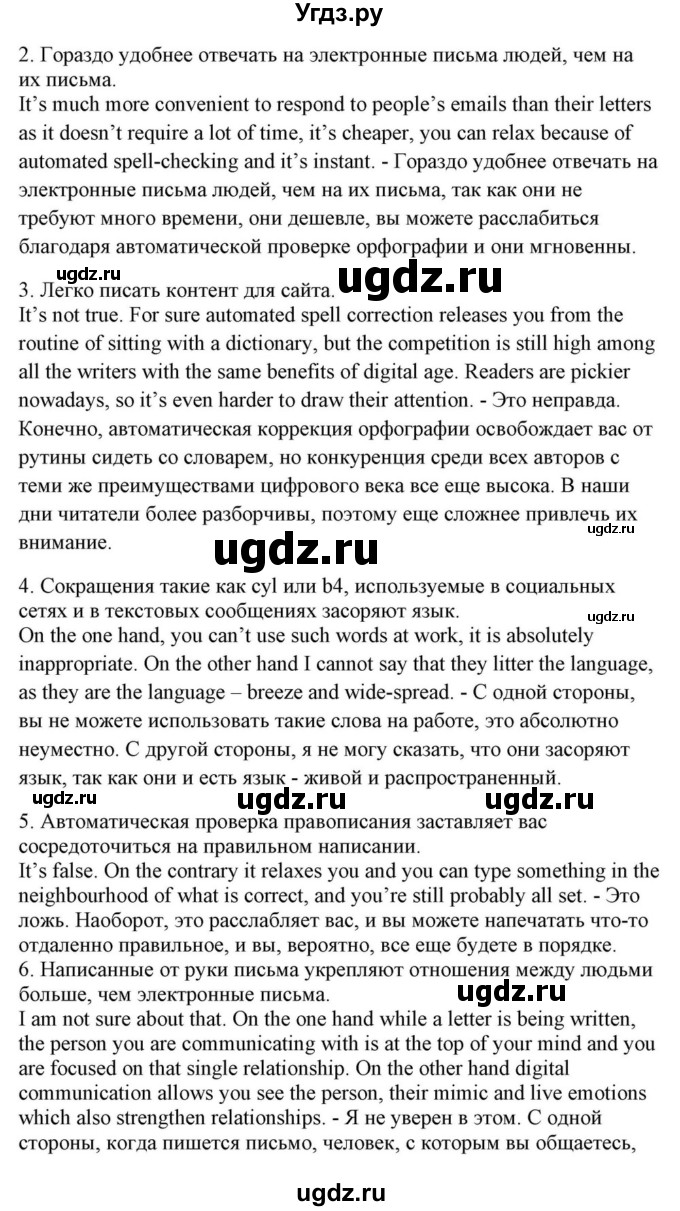 ГДЗ (Решебник) по английскому языку 10 класс (для гимназий) Демченко Н.В. / страница номер / 267-269(продолжение 4)