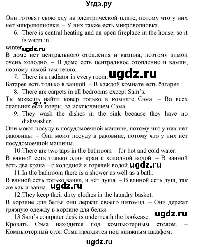 ГДЗ (Решебник) по английскому языку 10 класс (для гимназий) Демченко Н.В. / страница номер / 27(продолжение 2)