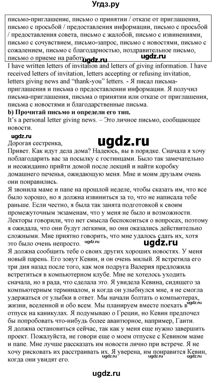 ГДЗ (Решебник) по английскому языку 10 класс (для гимназий) Демченко Н.В. / страница номер / 270(продолжение 2)