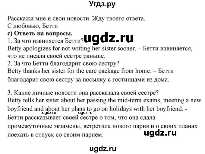 ГДЗ (Решебник) по английскому языку 10 класс (для гимназий) Демченко Н.В. / страница номер / 270(продолжение 3)