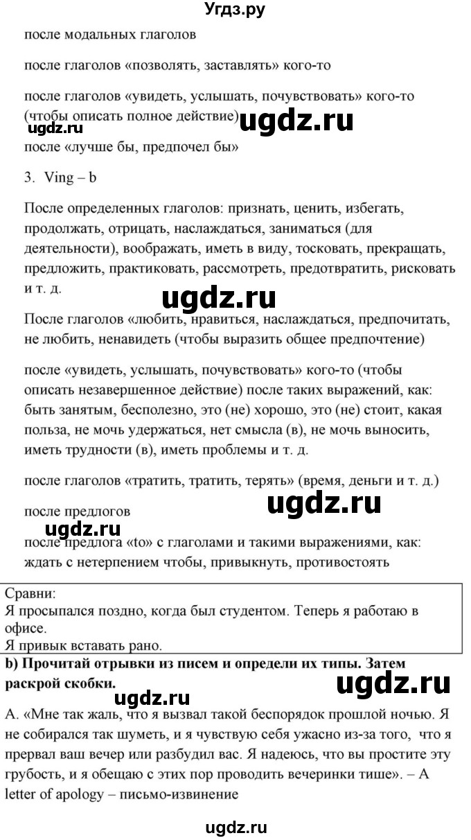 ГДЗ (Решебник) по английскому языку 10 класс (для гимназий) Демченко Н.В. / страница номер / 271-272(продолжение 2)