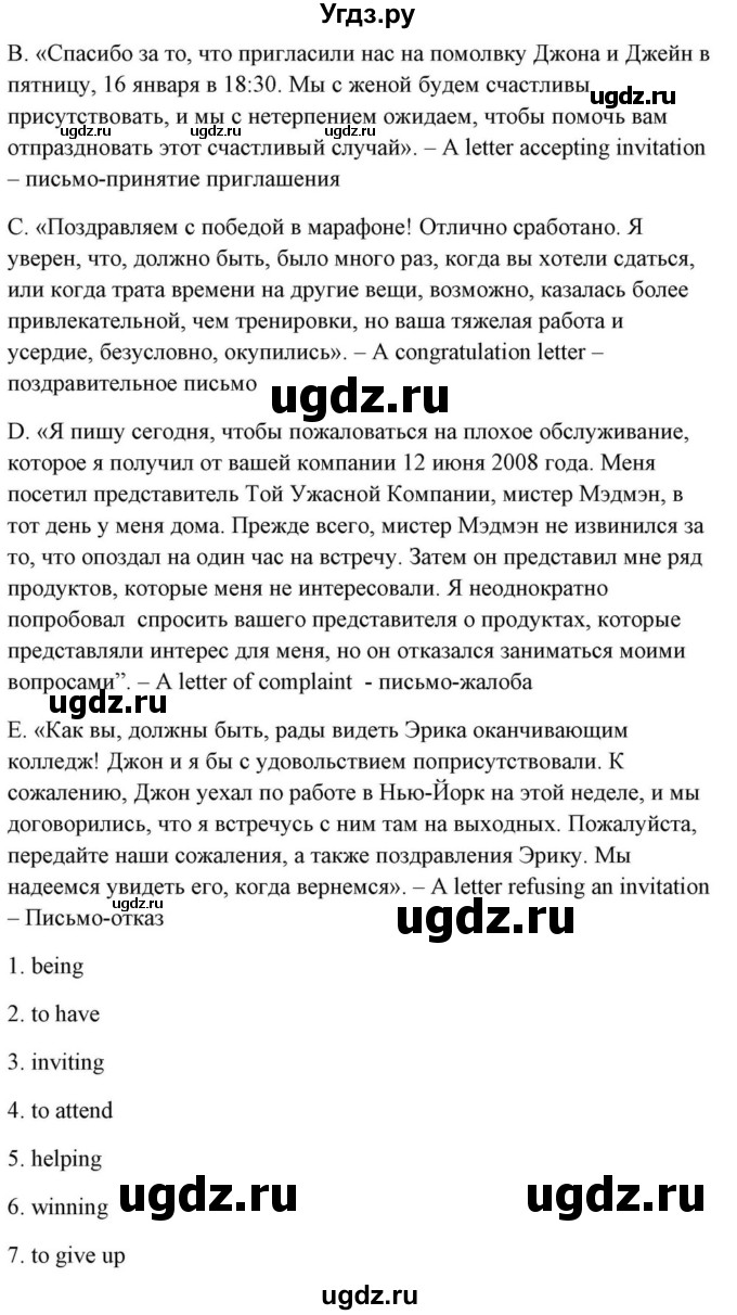 ГДЗ (Решебник) по английскому языку 10 класс (для гимназий) Демченко Н.В. / страница номер / 271-272(продолжение 3)