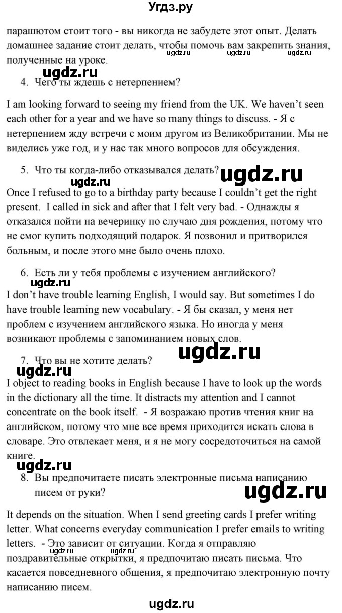 ГДЗ (Решебник) по английскому языку 10 класс (для гимназий) Демченко Н.В. / страница номер / 273(продолжение 2)