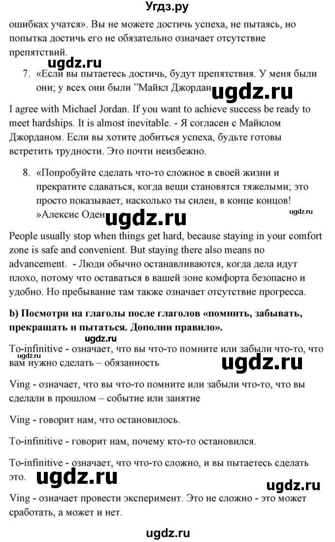 ГДЗ (Решебник) по английскому языку 10 класс (для гимназий) Демченко Н.В. / страница номер / 273(продолжение 7)