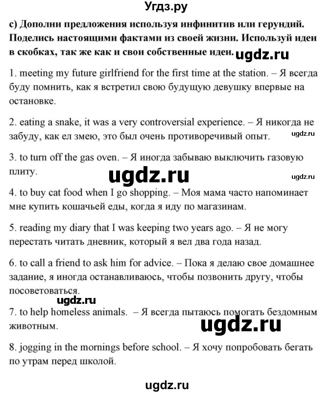 ГДЗ (Решебник) по английскому языку 10 класс (для гимназий) Демченко Н.В. / страница номер / 273(продолжение 8)