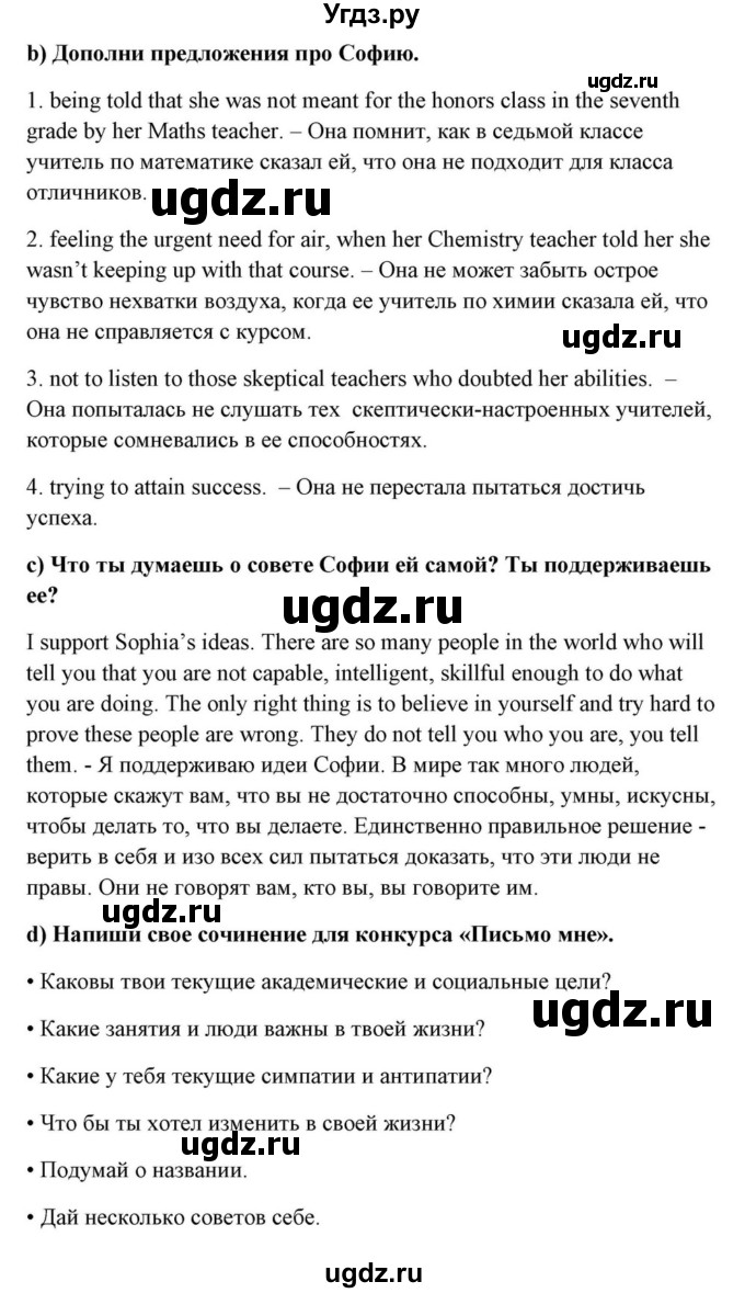 ГДЗ (Решебник) по английскому языку 10 класс (для гимназий) Демченко Н.В. / страница номер / 274-275(продолжение 3)