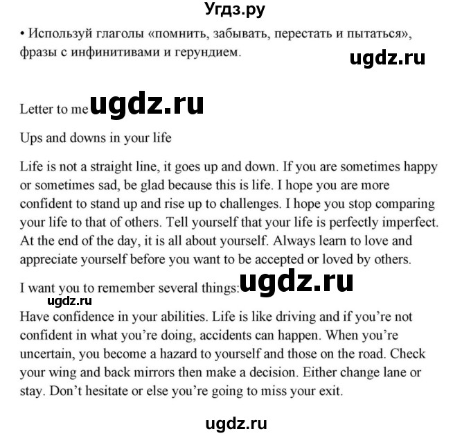 ГДЗ (Решебник) по английскому языку 10 класс (для гимназий) Демченко Н.В. / страница номер / 274-275(продолжение 4)