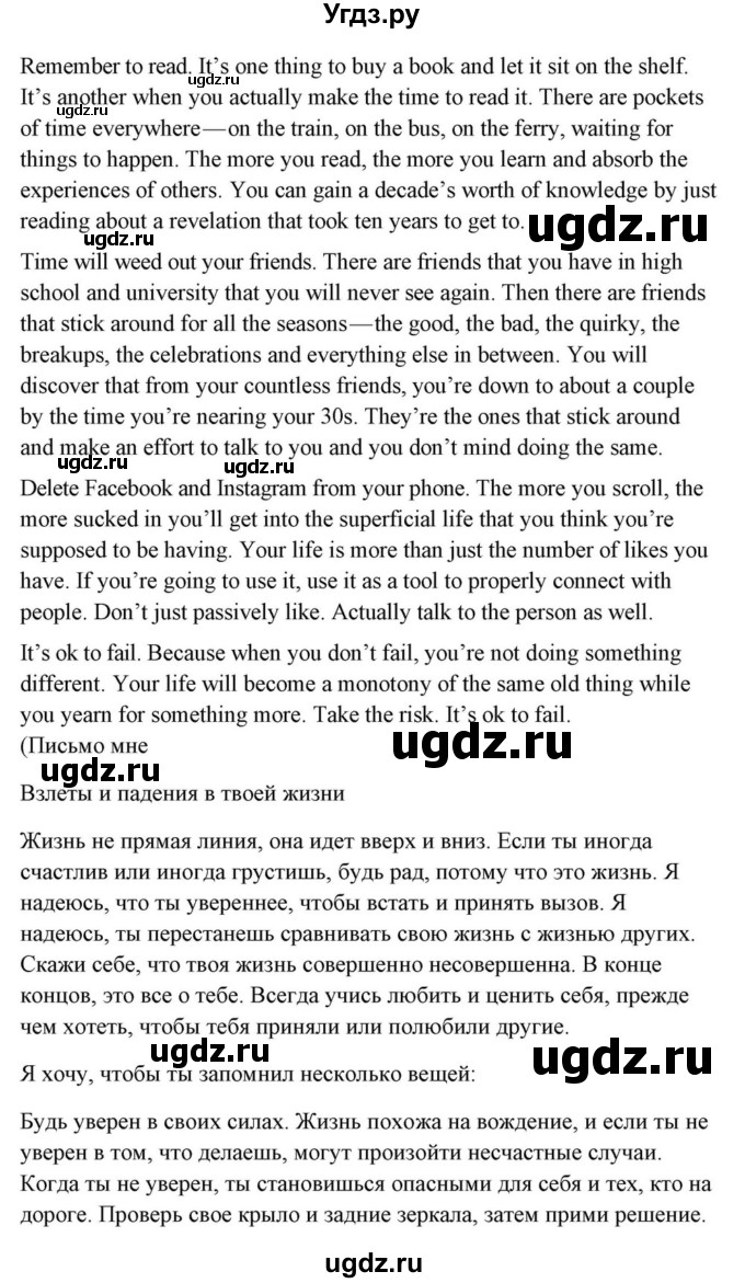 ГДЗ (Решебник) по английскому языку 10 класс (для гимназий) Демченко Н.В. / страница номер / 274-275(продолжение 5)