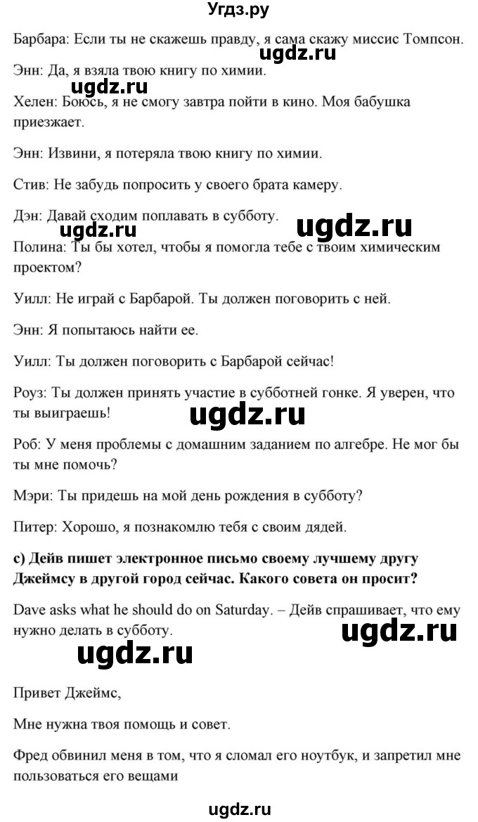 ГДЗ (Решебник) по английскому языку 10 класс (для гимназий) Демченко Н.В. / страница номер / 276(продолжение 3)