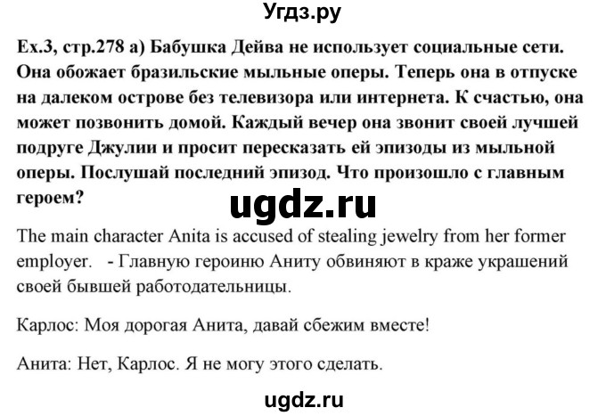 ГДЗ (Решебник) по английскому языку 10 класс (для гимназий) Демченко Н.В. / страница номер / 278