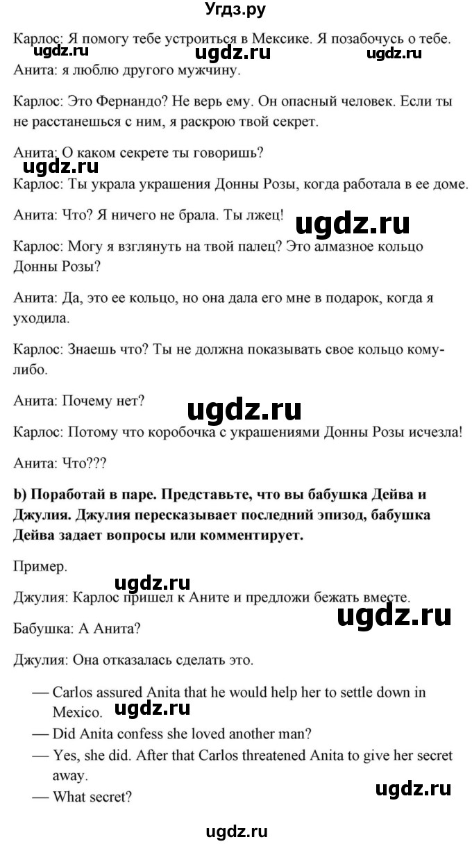 ГДЗ (Решебник) по английскому языку 10 класс (для гимназий) Демченко Н.В. / страница номер / 278(продолжение 2)