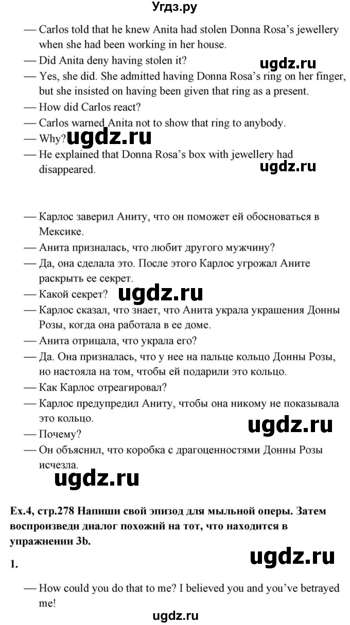 ГДЗ (Решебник) по английскому языку 10 класс (для гимназий) Демченко Н.В. / страница номер / 278(продолжение 3)