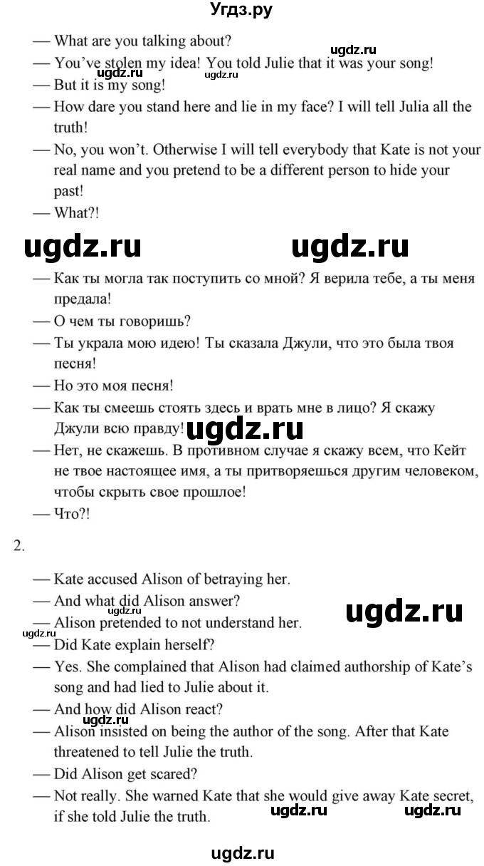 ГДЗ (Решебник) по английскому языку 10 класс (для гимназий) Демченко Н.В. / страница номер / 278(продолжение 4)