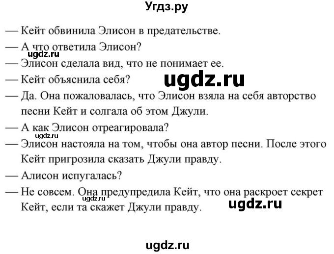 ГДЗ (Решебник) по английскому языку 10 класс (для гимназий) Демченко Н.В. / страница номер / 278(продолжение 5)