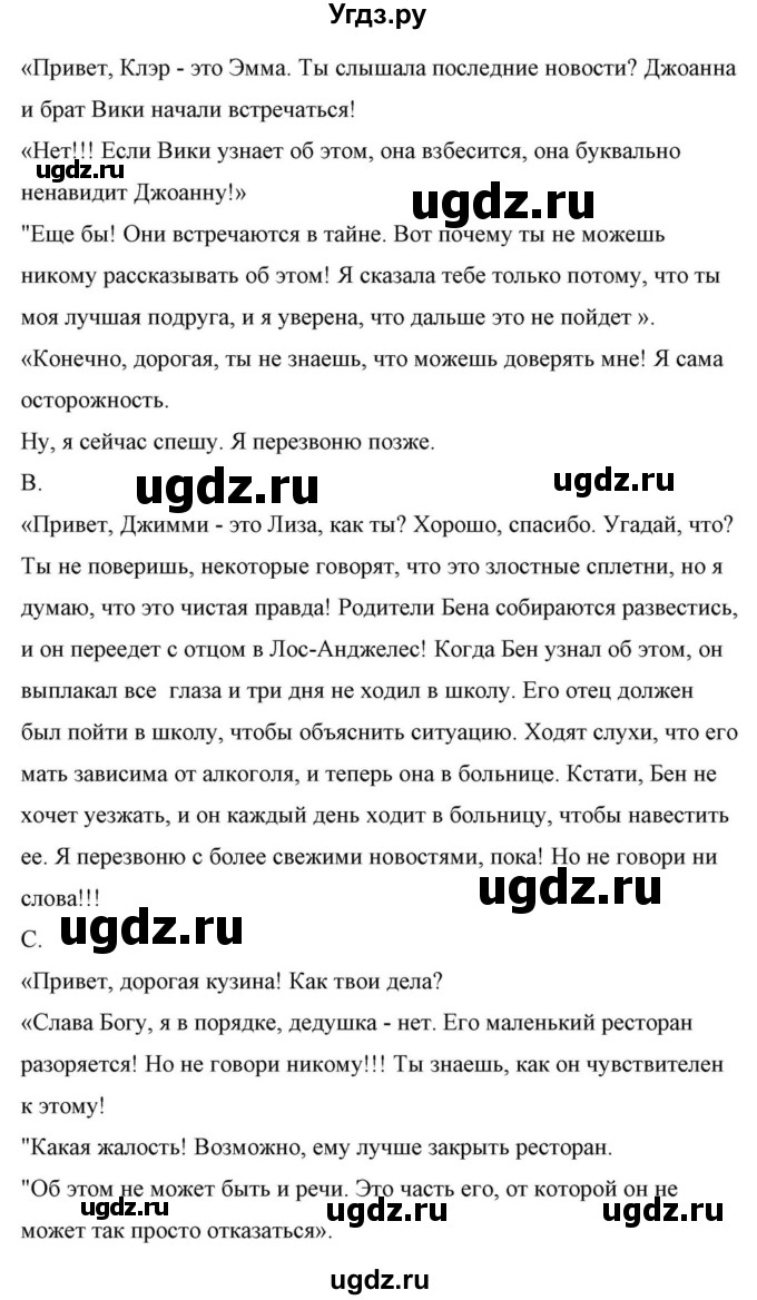 ГДЗ (Решебник) по английскому языку 10 класс (для гимназий) Демченко Н.В. / страница номер / 279-280(продолжение 4)