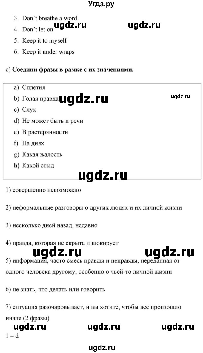 ГДЗ (Решебник) по английскому языку 10 класс (для гимназий) Демченко Н.В. / страница номер / 279-280(продолжение 6)