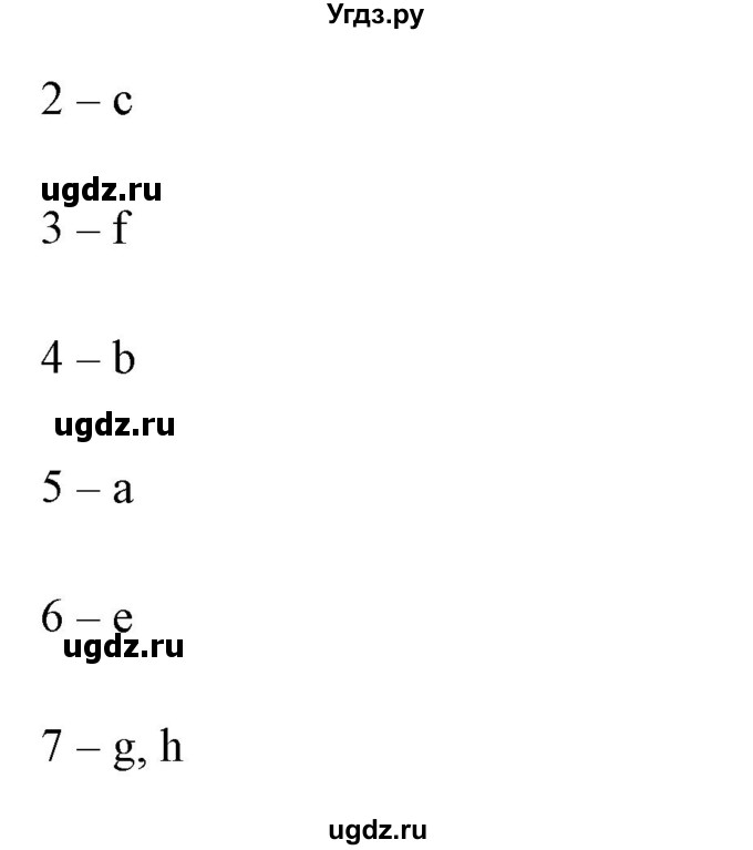 ГДЗ (Решебник) по английскому языку 10 класс (для гимназий) Демченко Н.В. / страница номер / 279-280(продолжение 7)