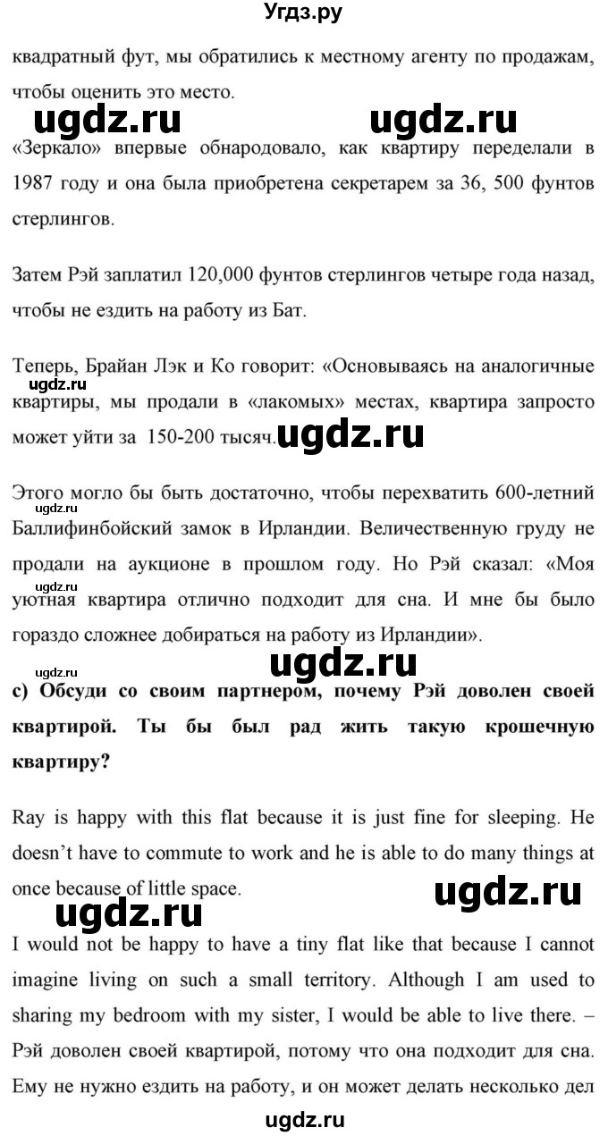 ГДЗ (Решебник) по английскому языку 10 класс (для гимназий) Демченко Н.В. / страница номер / 28(продолжение 7)