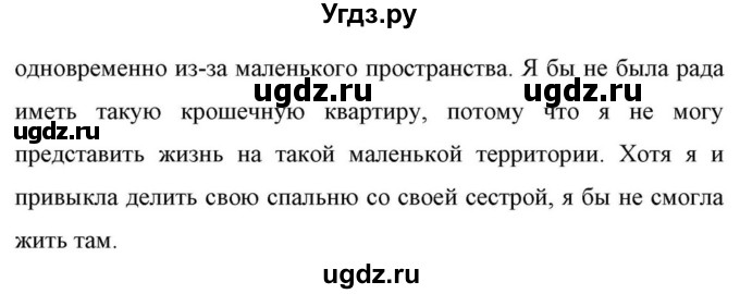 ГДЗ (Решебник) по английскому языку 10 класс (для гимназий) Демченко Н.В. / страница номер / 28(продолжение 8)