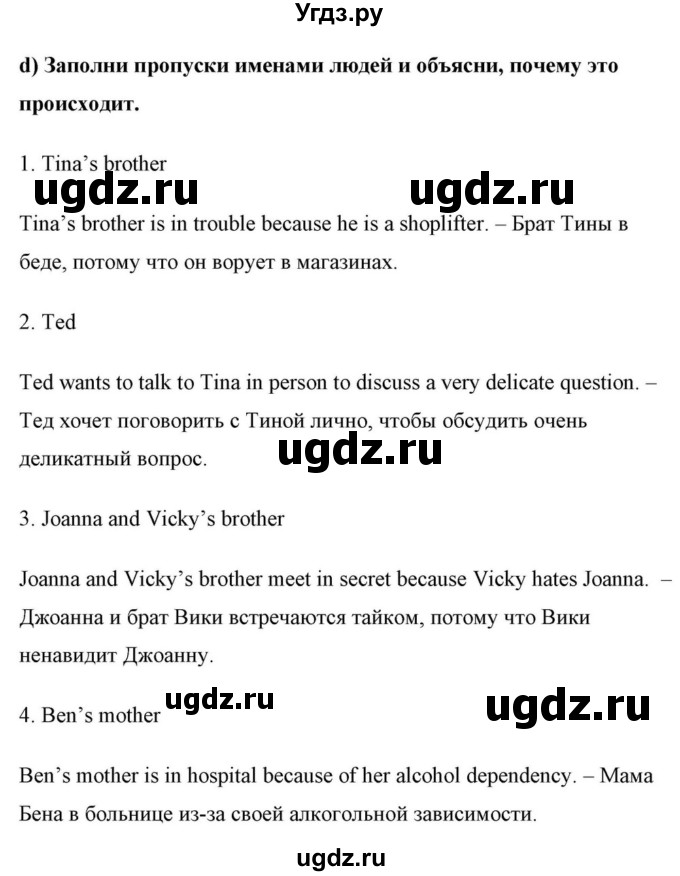 ГДЗ (Решебник) по английскому языку 10 класс (для гимназий) Демченко Н.В. / страница номер / 281