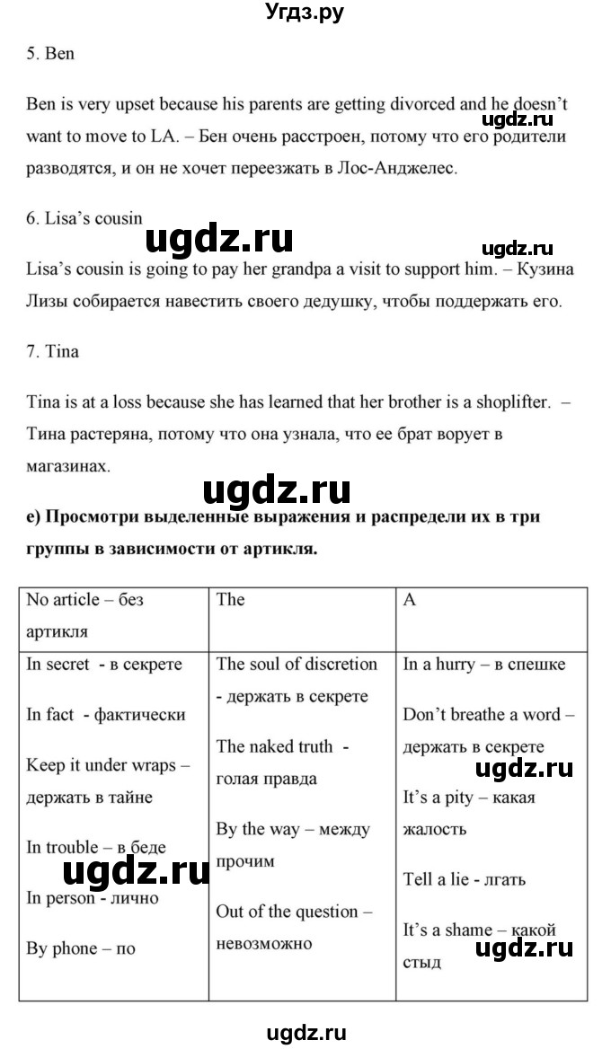 ГДЗ (Решебник) по английскому языку 10 класс (для гимназий) Демченко Н.В. / страница номер / 281(продолжение 2)