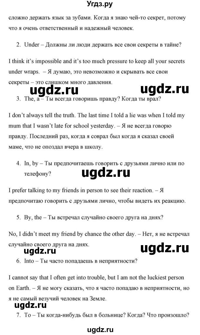 ГДЗ (Решебник) по английскому языку 10 класс (для гимназий) Демченко Н.В. / страница номер / 281(продолжение 4)