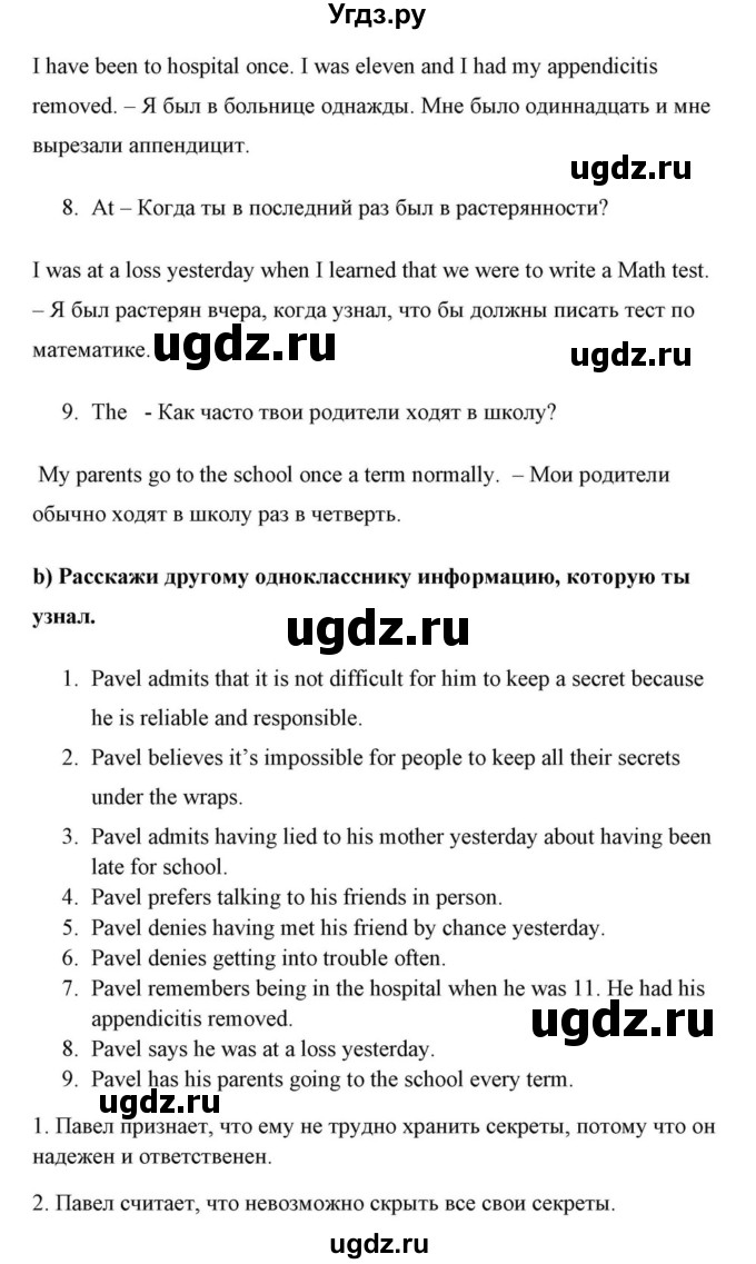 ГДЗ (Решебник) по английскому языку 10 класс (для гимназий) Демченко Н.В. / страница номер / 281(продолжение 5)