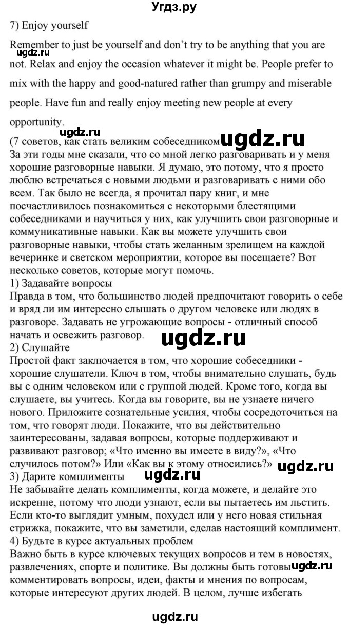 ГДЗ (Решебник) по английскому языку 10 класс (для гимназий) Демченко Н.В. / страница номер / 282(продолжение 5)