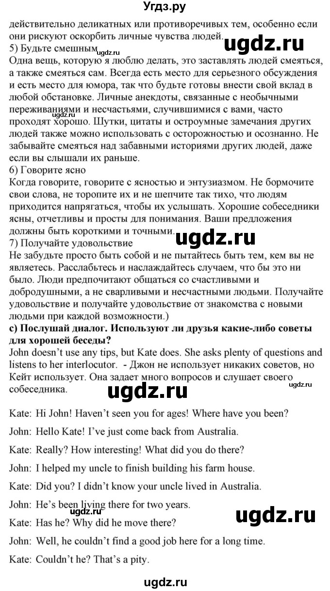 ГДЗ (Решебник) по английскому языку 10 класс (для гимназий) Демченко Н.В. / страница номер / 282(продолжение 6)