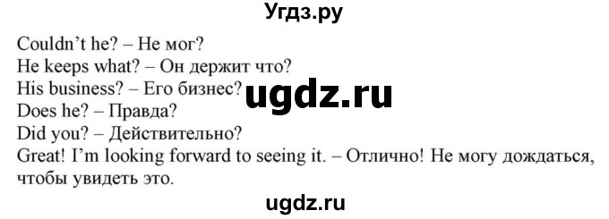 ГДЗ (Решебник) по английскому языку 10 класс (для гимназий) Демченко Н.В. / страница номер / 282(продолжение 8)