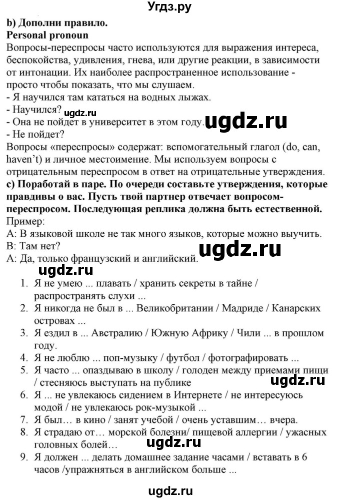 ГДЗ (Решебник) по английскому языку 10 класс (для гимназий) Демченко Н.В. / страница номер / 283